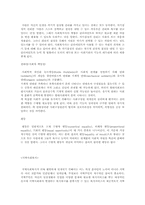 사회복지와 지역사회복지-3
