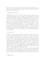 사회복지와 지역사회복지-4