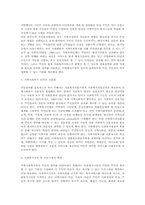 사회복지와 지역사회복지-5
