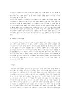사회복지와 지역사회복지-6