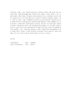 사회복지와 지역사회복지-7