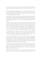 일연의 <삼국 유사>-3