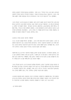 삼국지(감상소감,인물분석,경영분석)-4