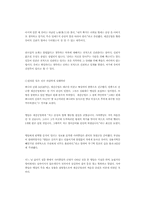 삼국지(감상소감,인물분석,경영분석)-6