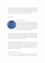 삼국지(감상소감,인물분석,경영분석)-7