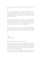 삼국지(감상소감,인물분석,경영분석)-8