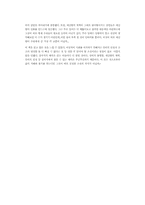 삼국지(감상소감,인물분석,경영분석)-9