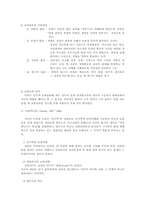 서양 현대의 교육(20세기교육,교육사상가,현대교육전망)-5