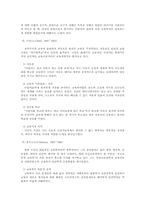 서양 현대의 교육(20세기교육,교육사상가,현대교육전망)-7