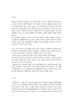 삼국지를 읽고(경영자측면의 인물분석)-2