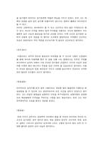 삼국지를 읽고(경영자측면의 인물분석)-3