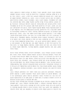 성공하는 가족들의 7가지습관-스티븐 코비-3