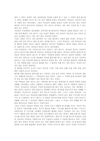 성공하는 가족들의 7가지습관-스티븐 코비-5