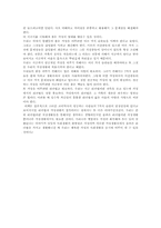 성공하는 가족들의 7가지습관-스티븐 코비-6