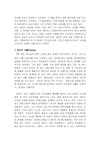 성과 문학 레포트-5