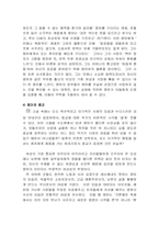 성과 문학 레포트-8