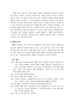 성과 문학 레포트-11