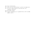 성과 문학 레포트-12