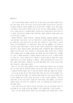 새벽을 깨우리로다-김진홍-2