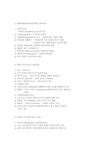 서양 윤리 사상사-3