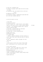 서양 윤리 사상사-5