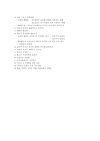 서양 윤리 사상사-7