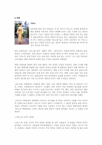 세계각국의 전통의상-5