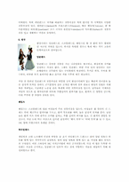 세계각국의 전통의상-7