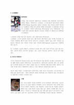 세계각국의 전통의상-8