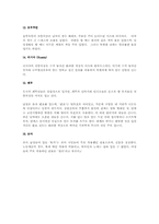 세계각국의 전통의상-11