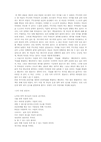 성공하는 사람들의 7가지 습관-스티븐 코비-3