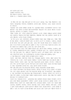 성공하는 사람들의 7가지 습관-스티븐 코비-4