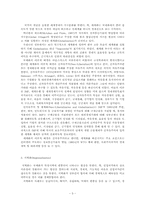 세계화(globalization),국제화,지역화,지방화-4