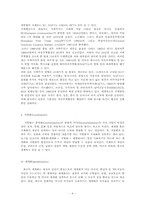 세계화(globalization),국제화,지역화,지방화-5