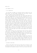 세계화(globalization),국제화,지역화,지방화-6