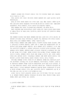 세계화(globalization),국제화,지역화,지방화-8