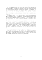 세계화(globalization),국제화,지역화,지방화-9