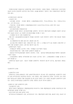 세법개론 레포트-3