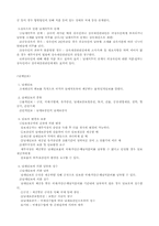 세법개론 레포트-4