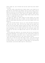 스티븐코비-성공하는 사람들의 7가지 습관-3