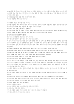 손자병법과 삼국지를읽고(경영학적관점)-2