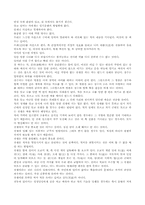 손자병법과 삼국지를읽고(경영학적관점)-3