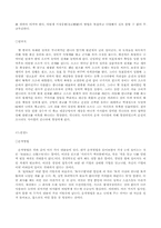손자병법과 삼국지를읽고(경영학적관점)-4