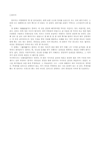 손자병법과 삼국지를읽고(경영학적관점)-5