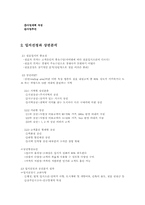 소매업 창업 레포트-3