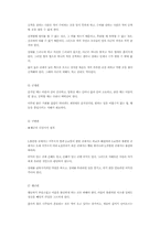 손자병법(손자,감상평,병법사상,의의)-5