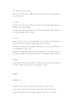 손자병법(손자,감상평,병법사상,의의)-6