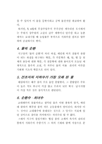 수자원-물자원에관한 모든 것-3