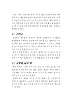 수자원-물자원에관한 모든 것-6