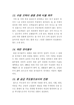 수자원-물자원에관한 모든 것-7